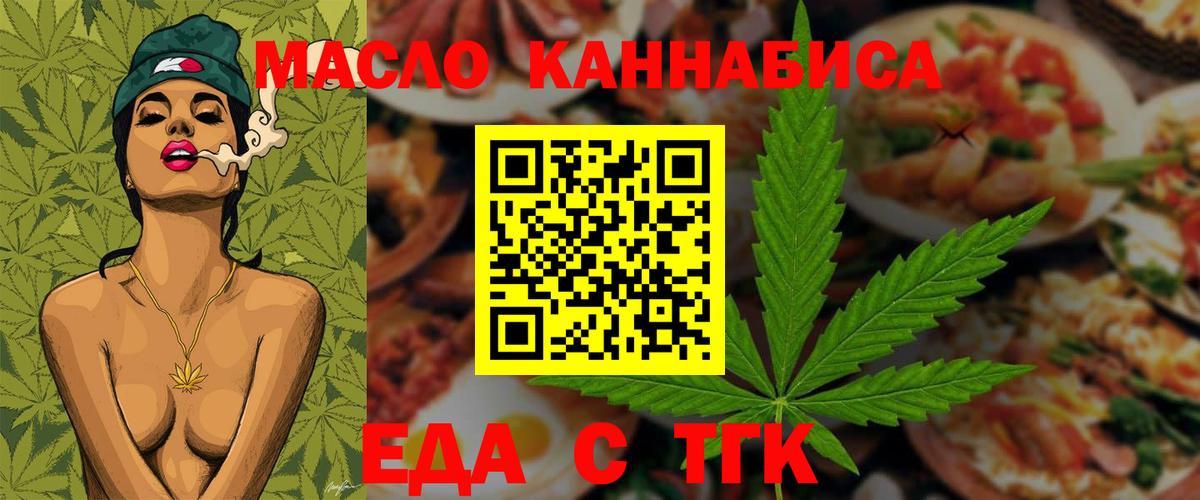 Волгодонск  Canna-Cookies марихуана  Вход с VPN 