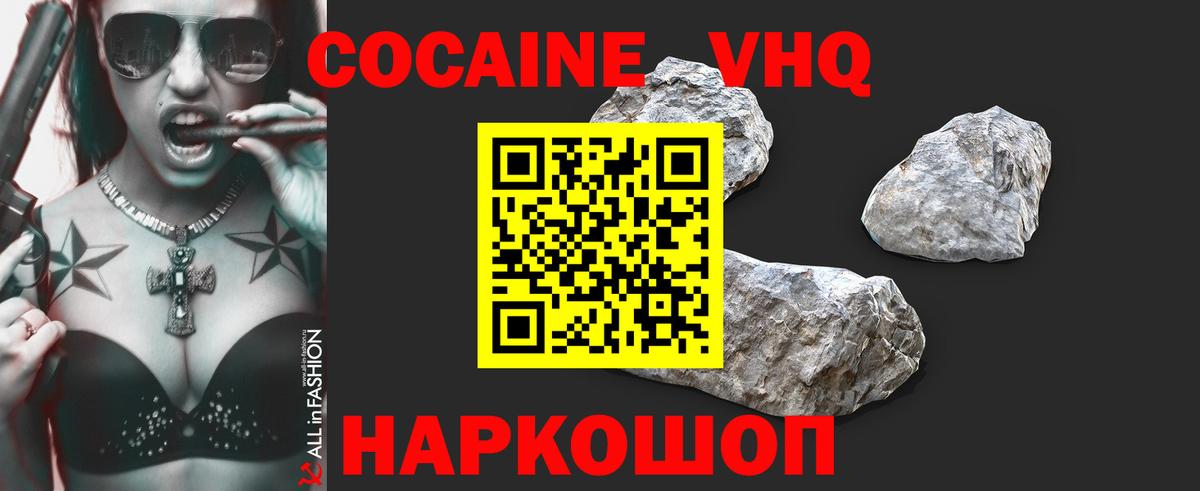 Кокаин Перу Волгодонск