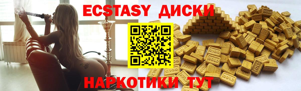 Ecstasy ешки Волгодонск