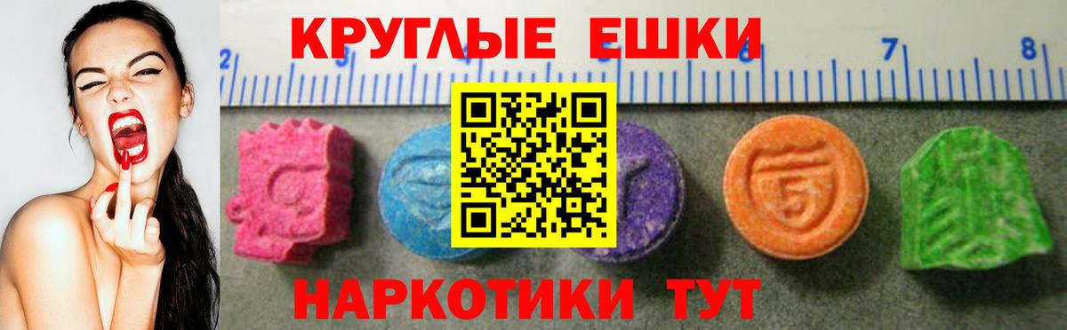     Вход с VPN  Ecstasy 250 мг  ЭКСТАЗИ  Волгодонск  Экстази VHQ 