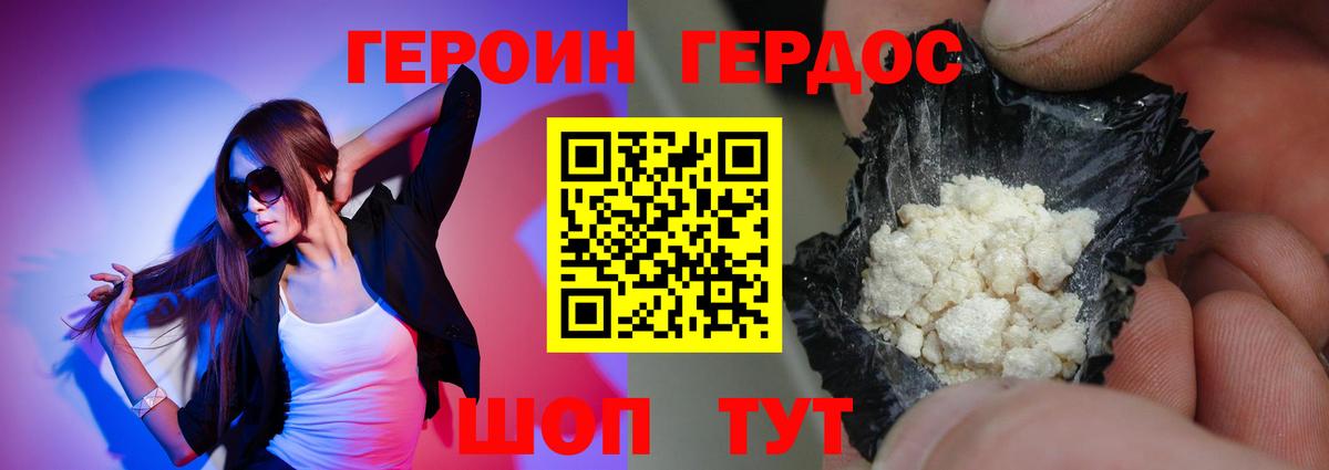 Волгодонск  Героин гречка  Вход с VPN 