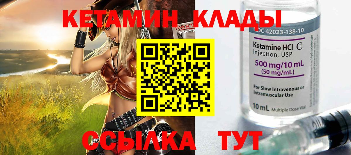 КЕТАМИН ketamine Волгодонск