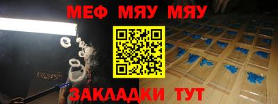 мет Янаул