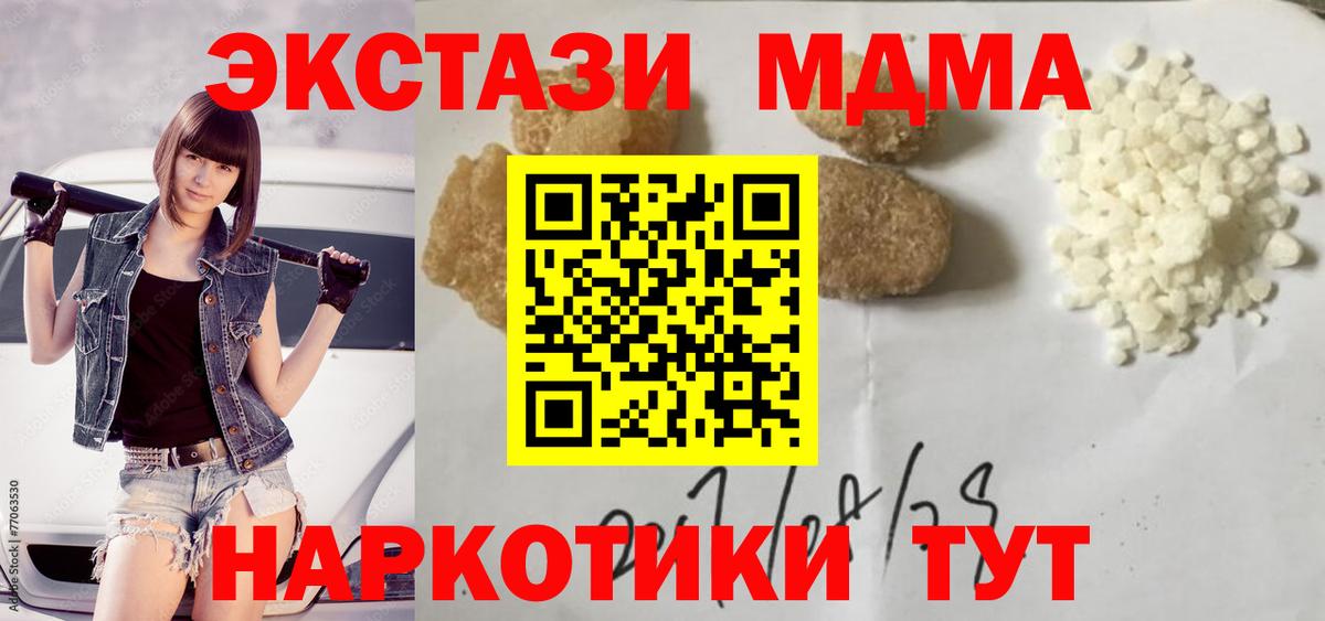 Волгодонск  МДМА crystal  Вход с VPN 
