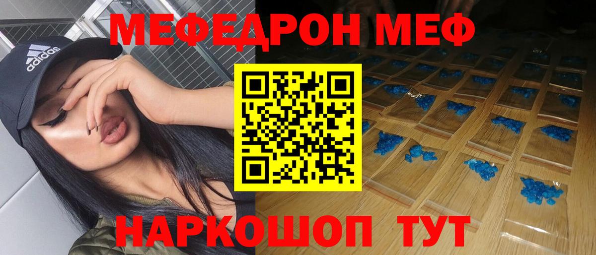 Мефедрон  Мефедрон VHQ  Вход с VPN  Волгодонск  МЯУ-МЯУ VHQ  гидра ссылки  МЕФ 