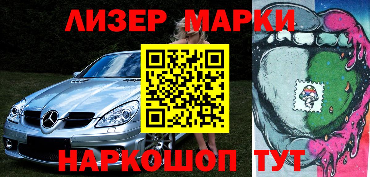 Марки 25I-NBOMe 1500мкг Волгодонск